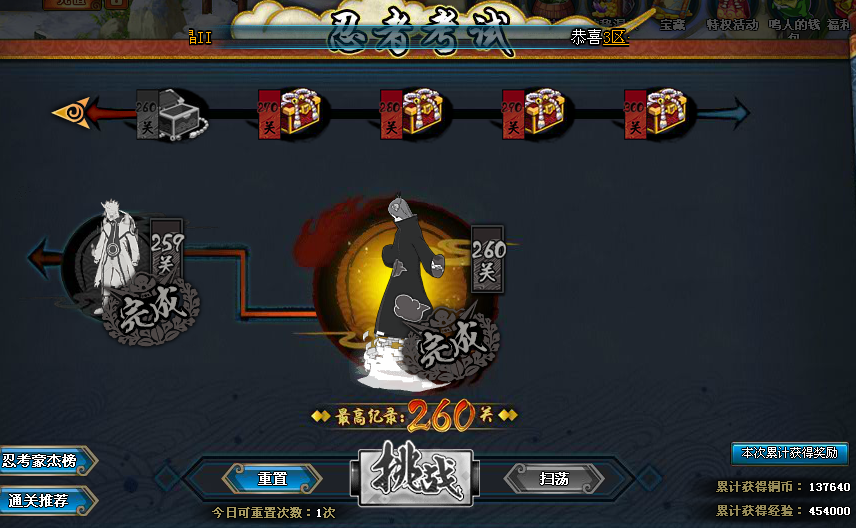 忍考257最新资讯,热血开启忍者梦解锁!