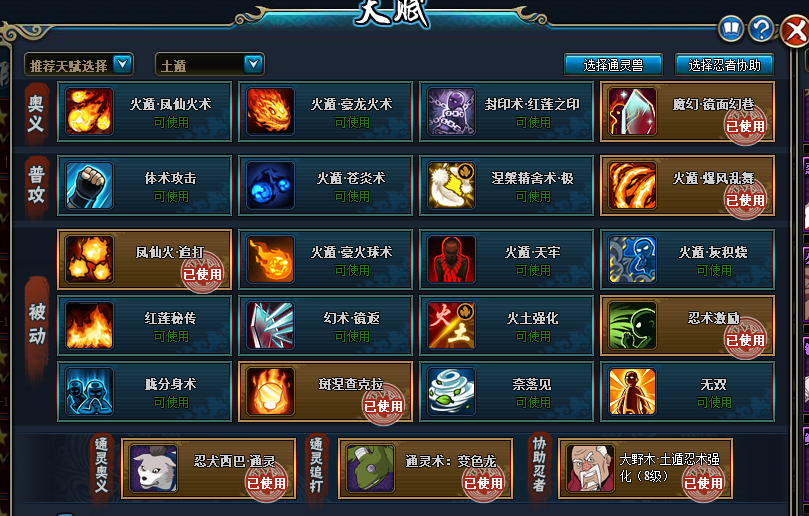 忍考257最新资讯,热血开启忍者梦解锁!