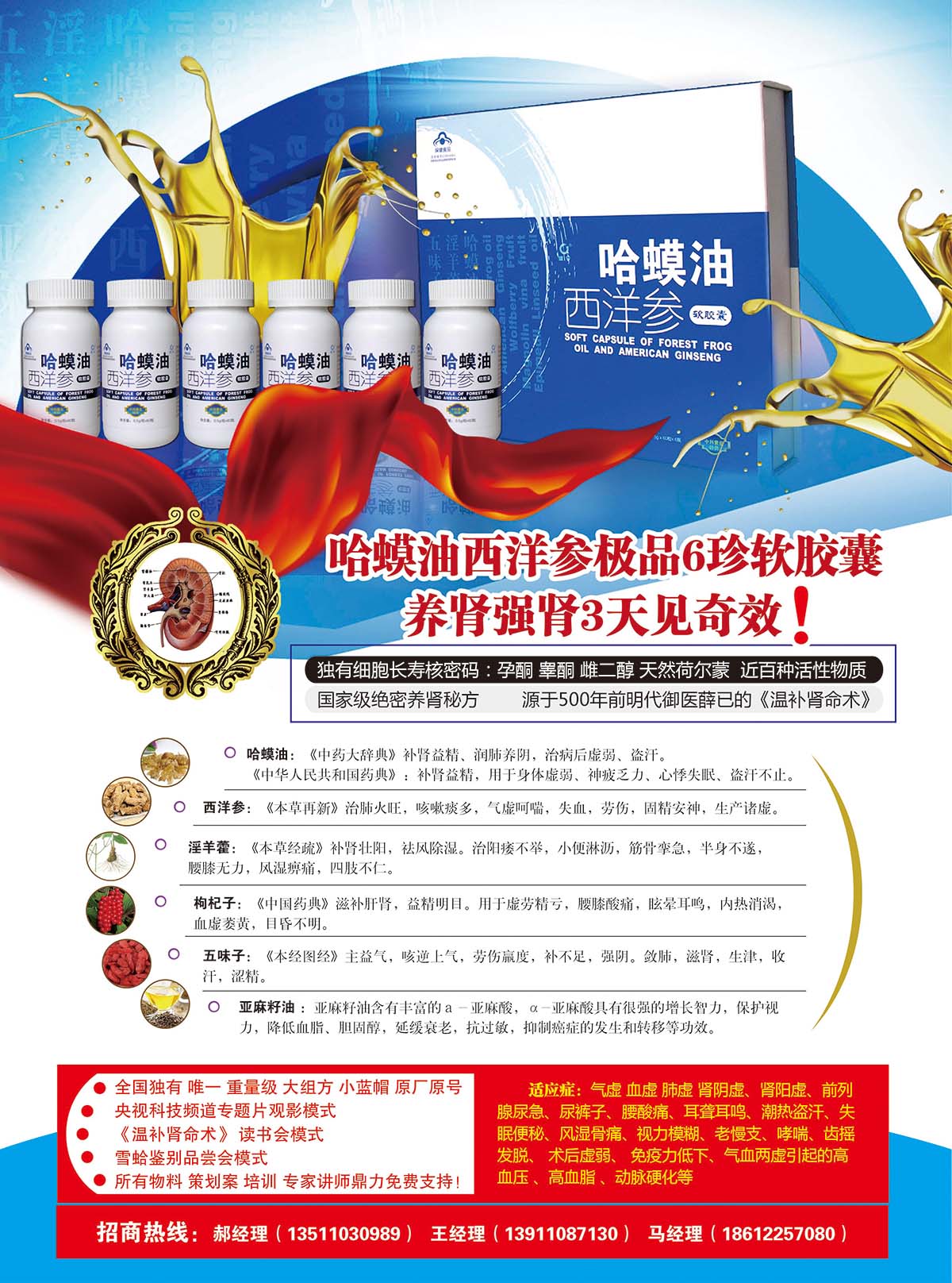 引领潮流的会议营销新利器，最新会销产品大盘点