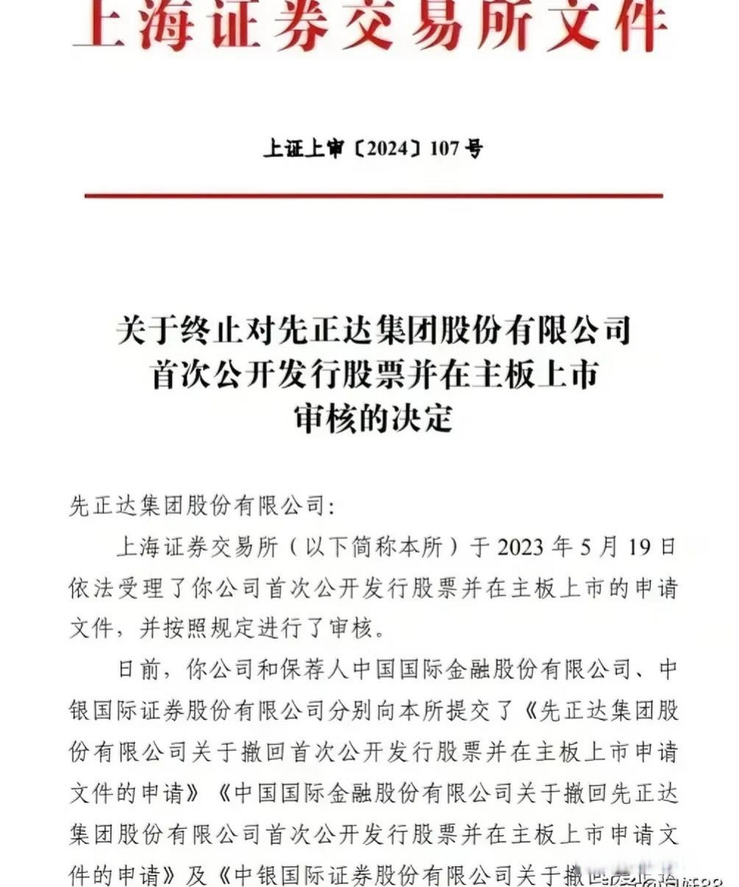 主板发审委最新公告详解,步骤指南与更新动态
