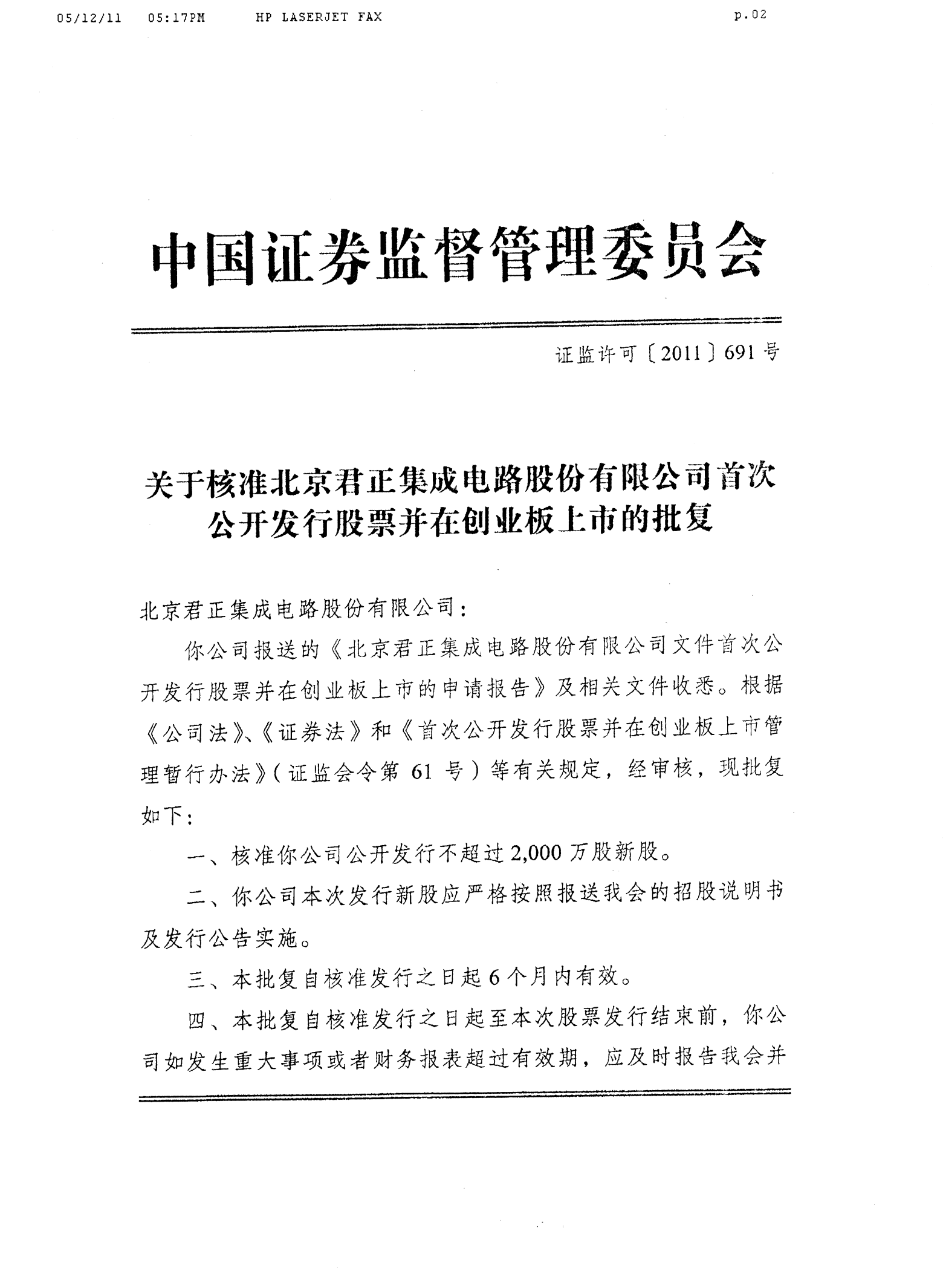主板发审委最新公告详解,步骤指南与更新动态