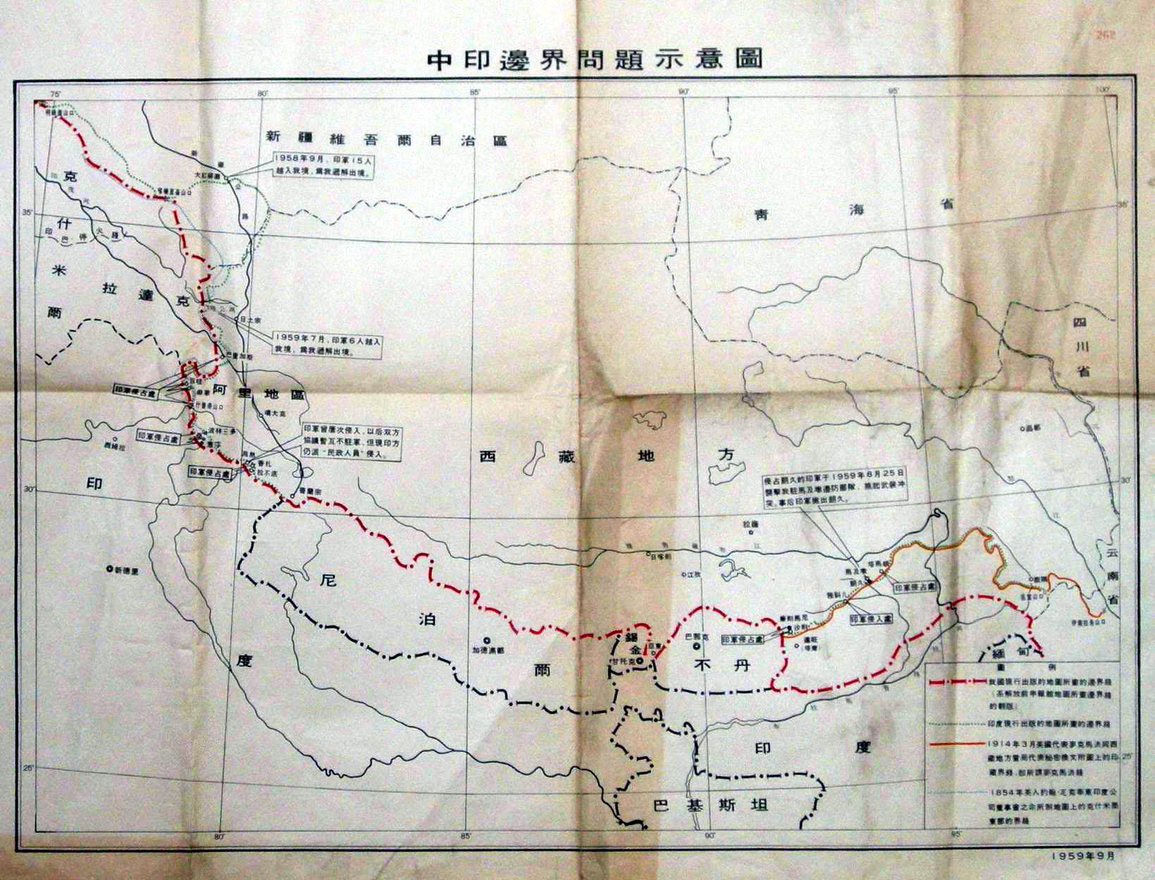 印度侵略中国最新动态,历史与现实的复杂议题探讨