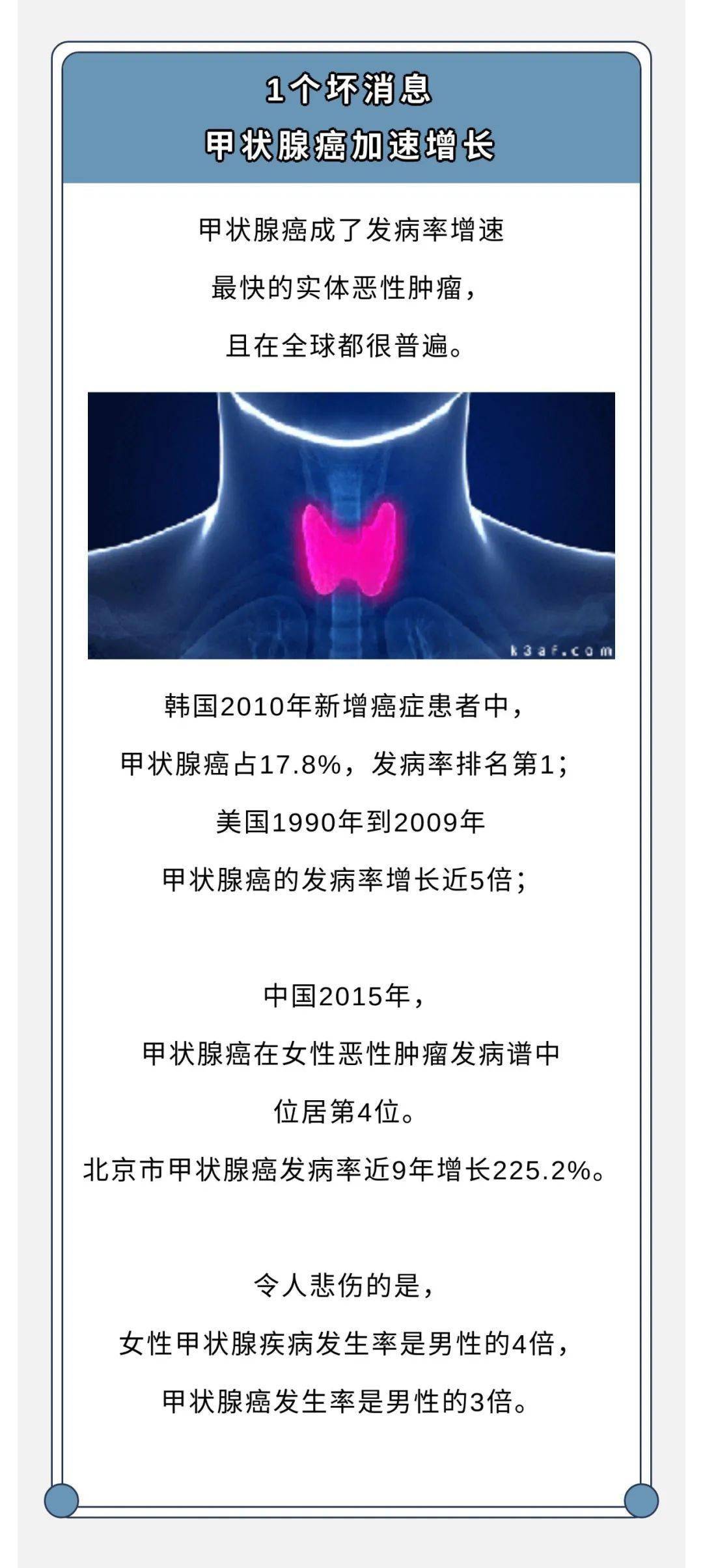 甲癌最新死亡背后的生命挑战与成长励志故事
