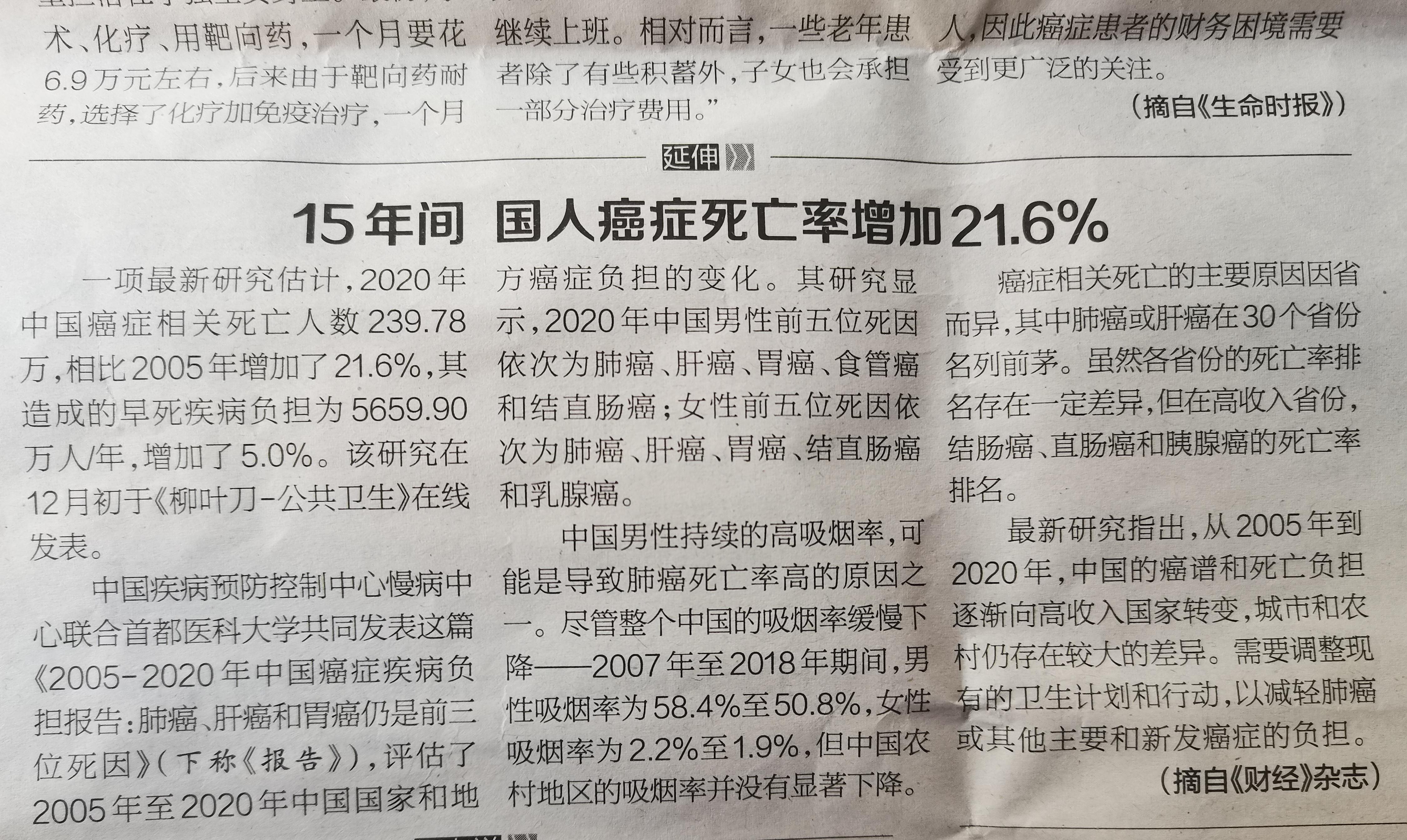 甲癌最新死亡背后的生命挑战与成长励志故事