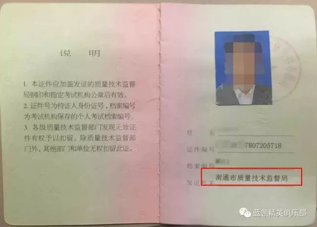 最新焊工证图片及其解读