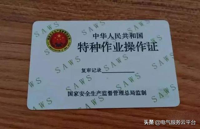 最新焊工证图片及其解读