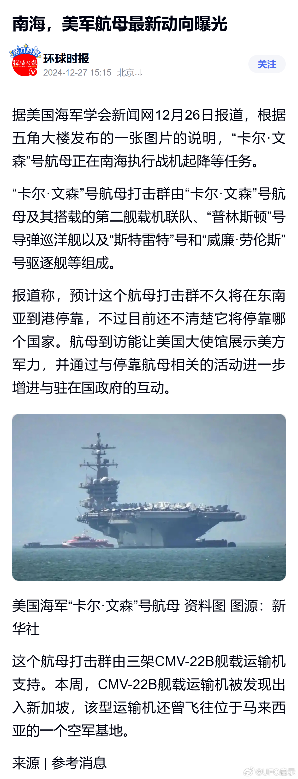美航母最新动态详解，追踪航母动态的步骤指南（适用于初学者与进阶用户）