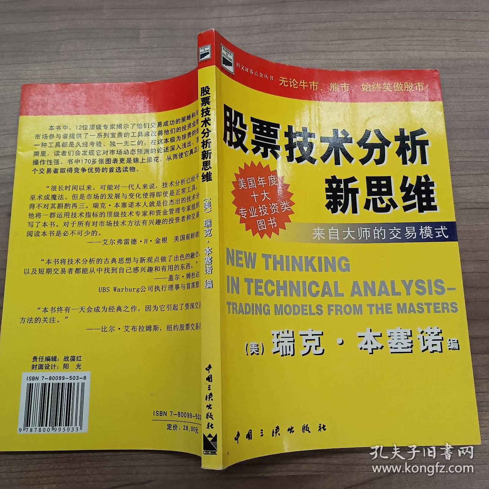 最新股票理论探索，揭开股市新奥秘