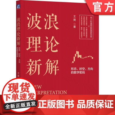 最新股票理论探索,揭开股市新奥秘