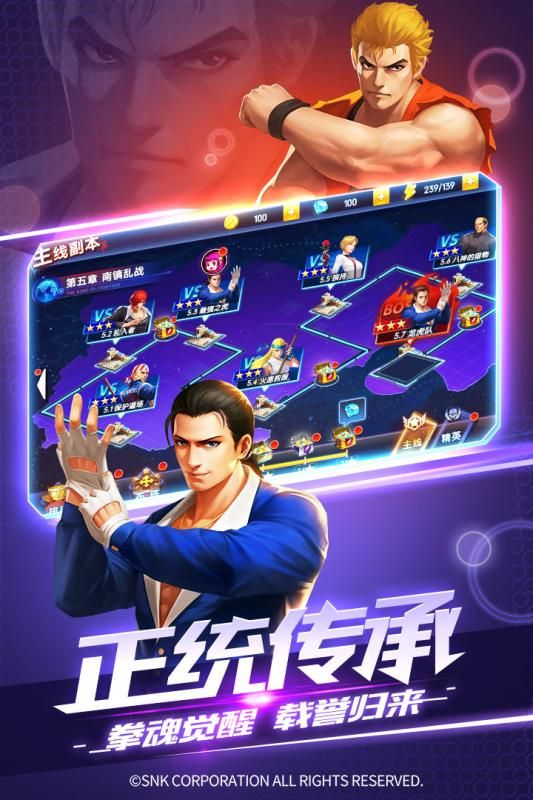 拳皇最新手游,热血重燃格斗激情!