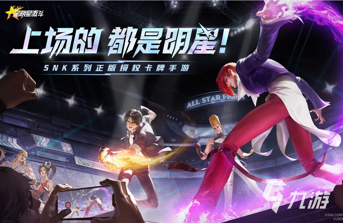 拳皇最新手游,热血重燃格斗激情!