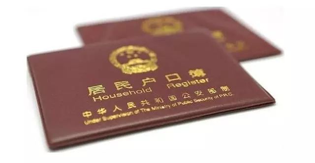 乌鲁木齐户口政策最新详解与论述