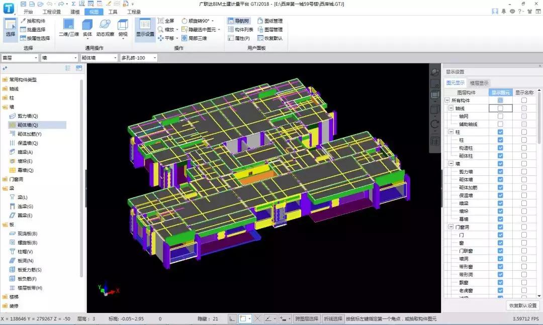 最新算量软件的奇妙日常探索