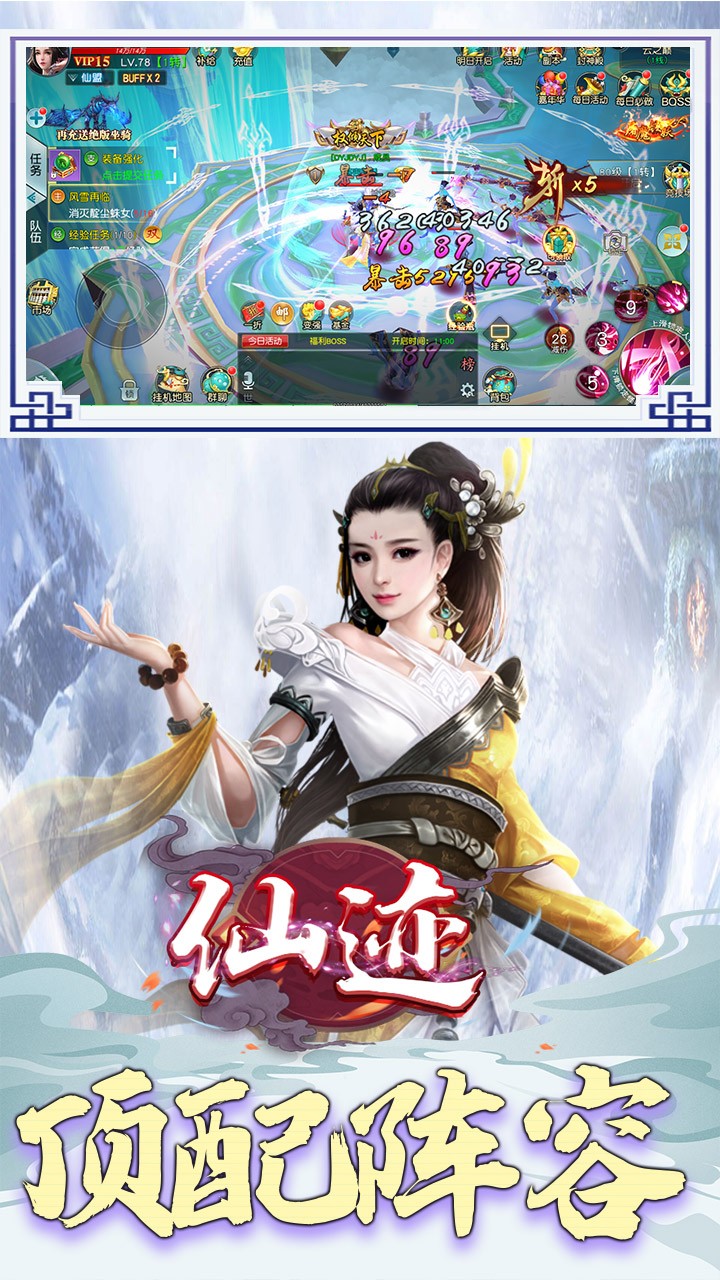 极品飞仙最新技能提升与任务完成步骤指南