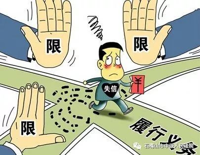最新失信规定详解,了解、防范与应对策略