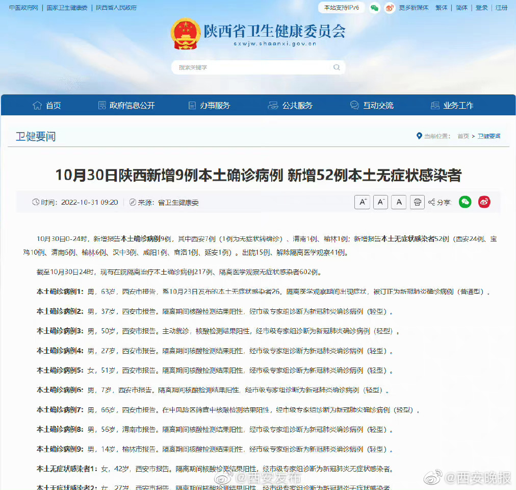 陕西最新病例及小巷深处的独特风味探秘