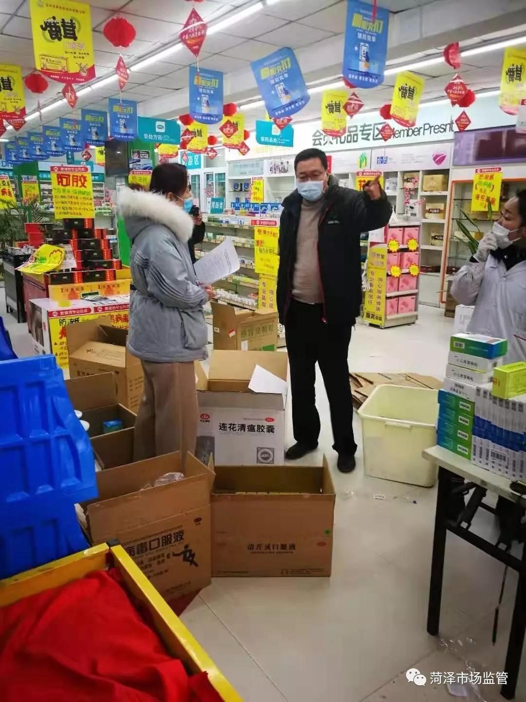 菏泽最新冠状病毒观点论述