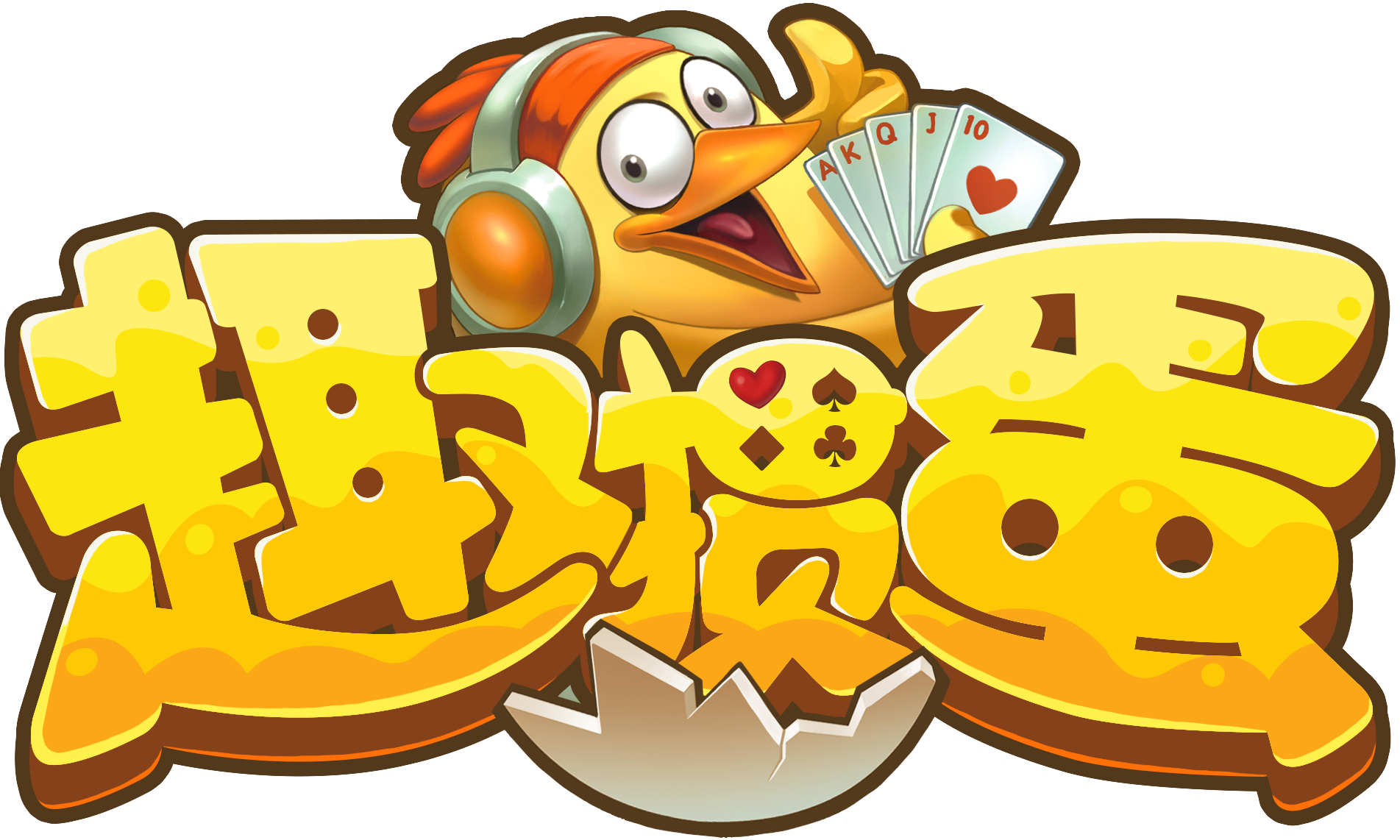 最新掼蛋,智力与策略的激烈较量时刻!