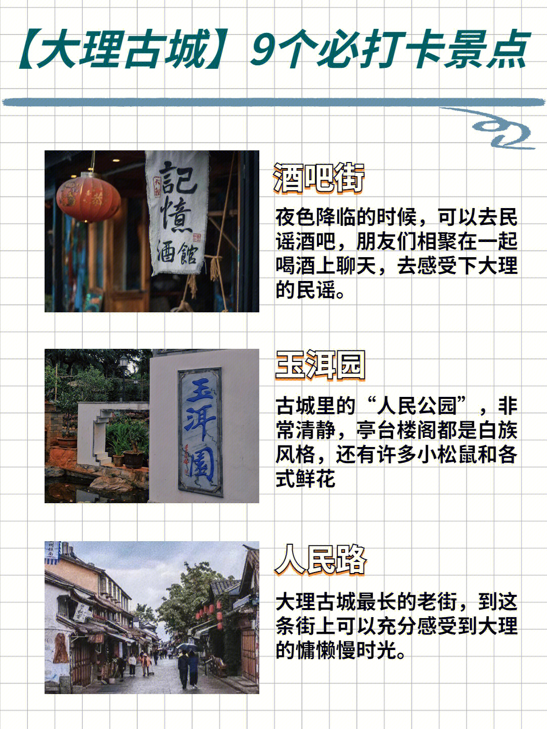 大理古城最新动态,历史与现代的完美融合发展