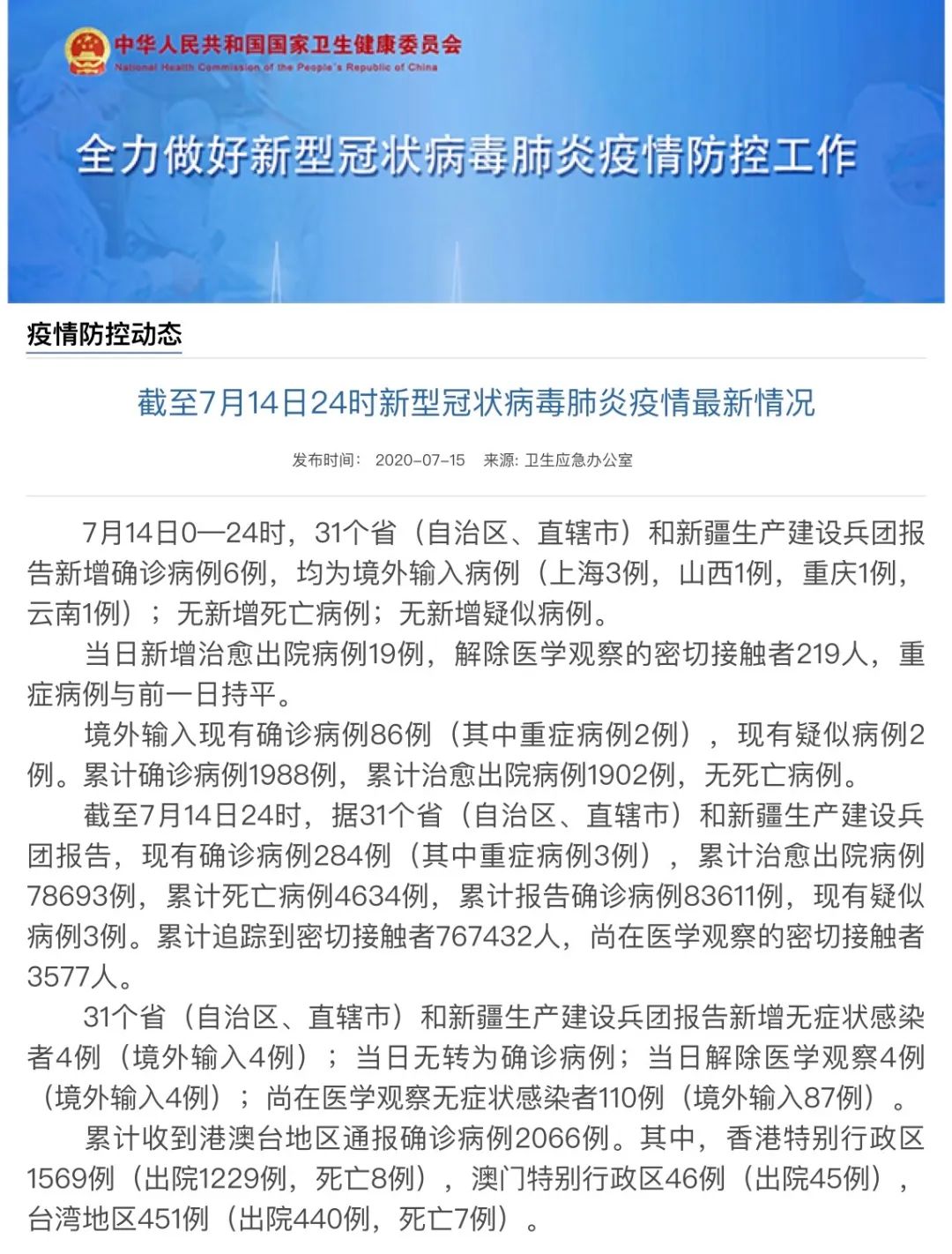 第486页