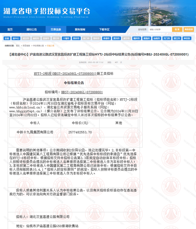 最新中标速递播报,重磅中标资讯一览无余!