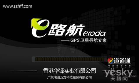 道道通探索前沿科技最新篇章,科技与探索并进