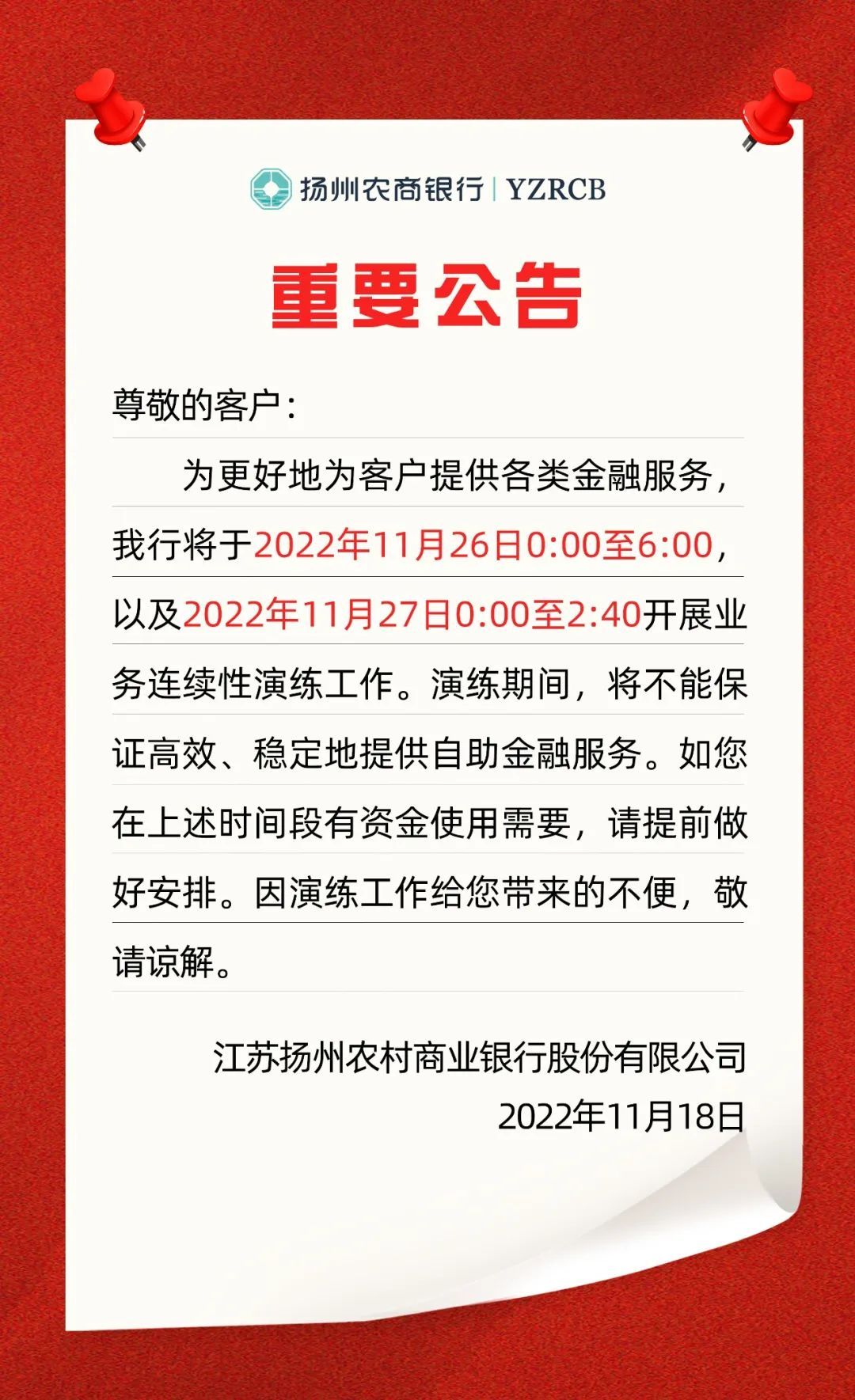 扬州科技新品重磅登场,体验未来生活新纪元,最新公告发布!