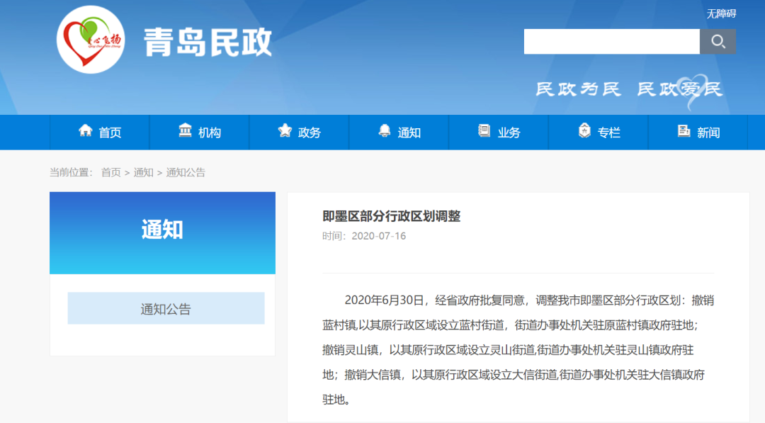 胶州民政最新动态🌟