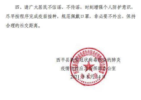 阳新最新通告发布,最新消息一览