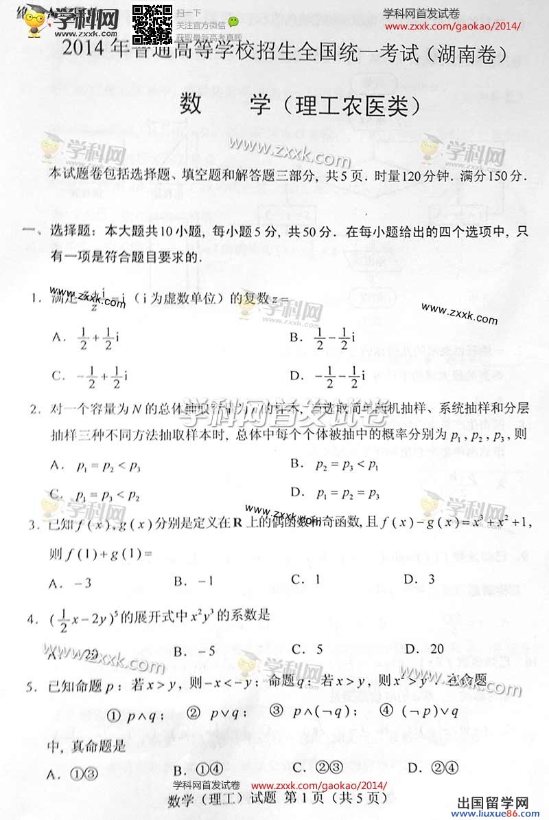 最新理科数学试卷详解与解题步骤指南