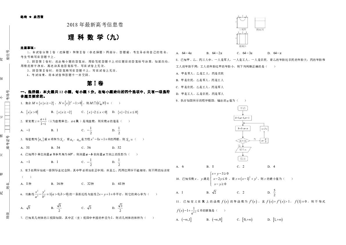 最新理科数学试卷详解与解题步骤指南