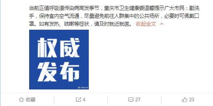 重庆疫情最新增病例更新