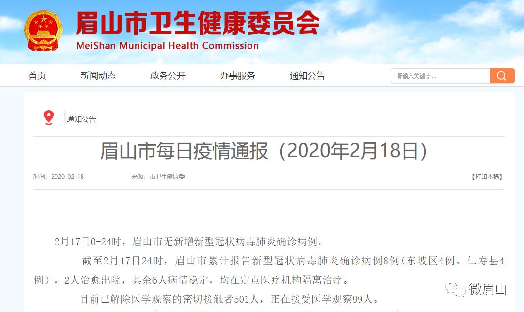 全国家最新疫情通报,希望之光引领前行之路