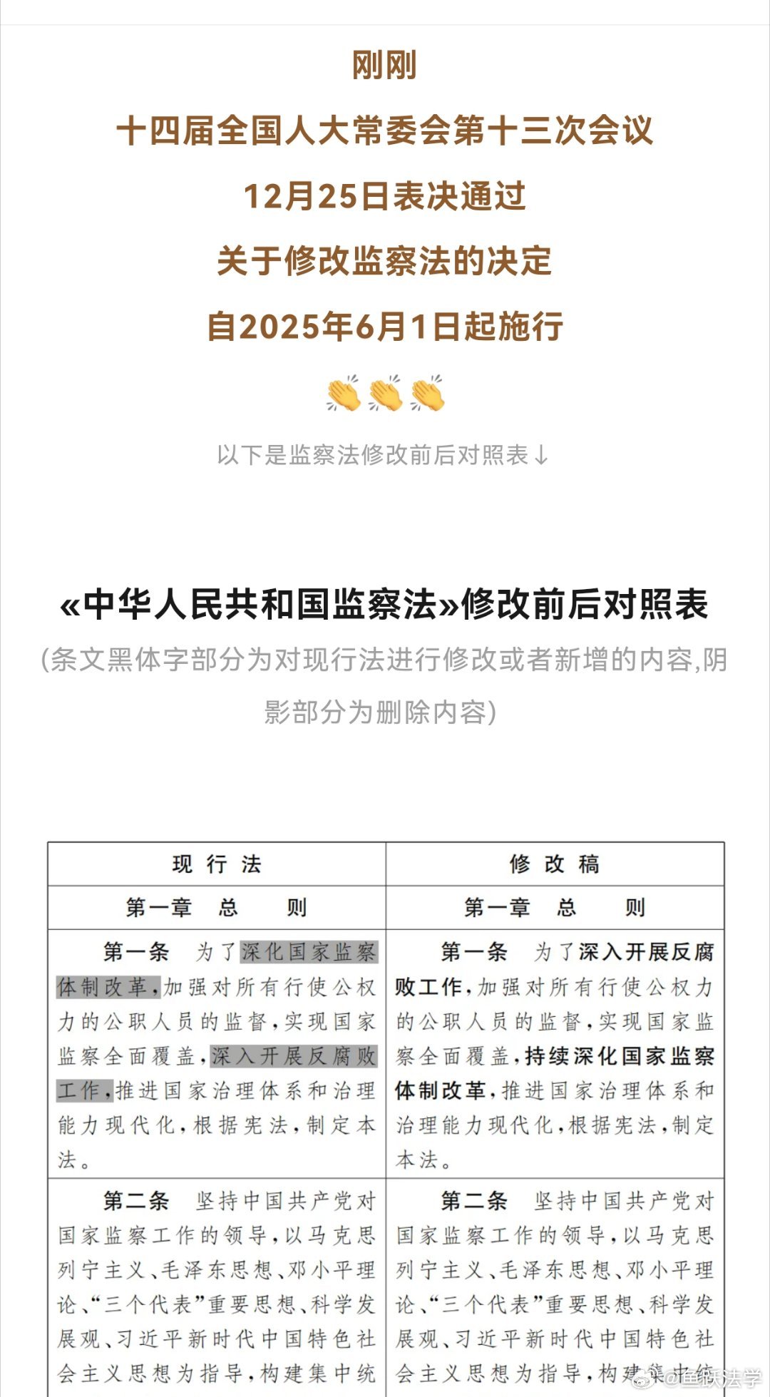 最新委监委监察法下的独特小巷美食探索