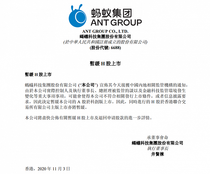 蚂蚁集团上市最新公告,科技引领重塑金融生态,蚂蚁集团上市引领未来体验