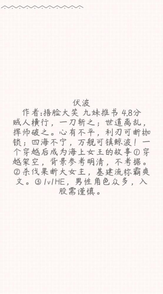 伏波最新章节深度解析与观点阐述