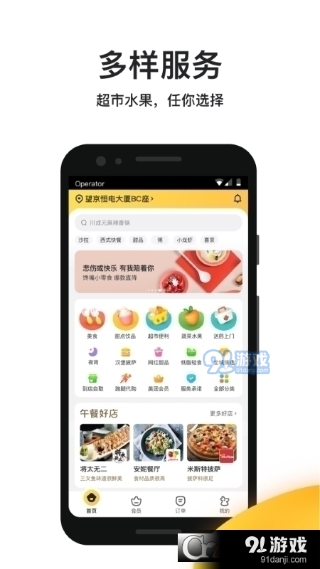 外卖最新平台引领未来餐饮新潮流