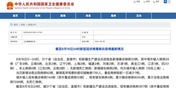 广东输入病例最新报告详解,应对策略与步骤指南