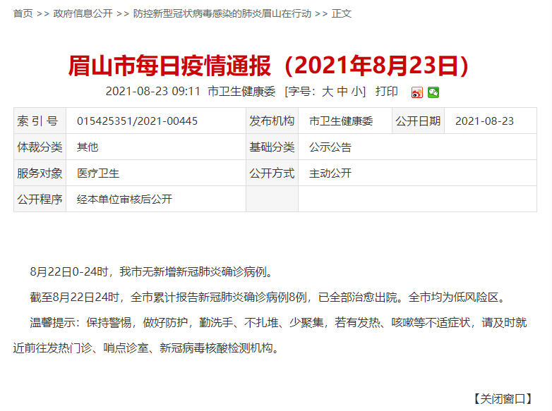 广东输入病例最新报告详解,应对策略与步骤指南