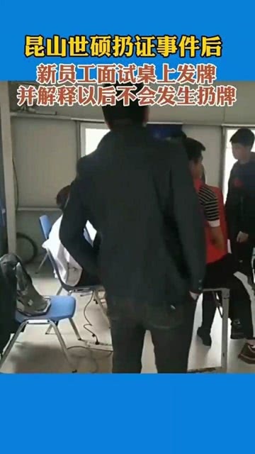 昆山扔证事件最新进展,纷争背后的反思与透视