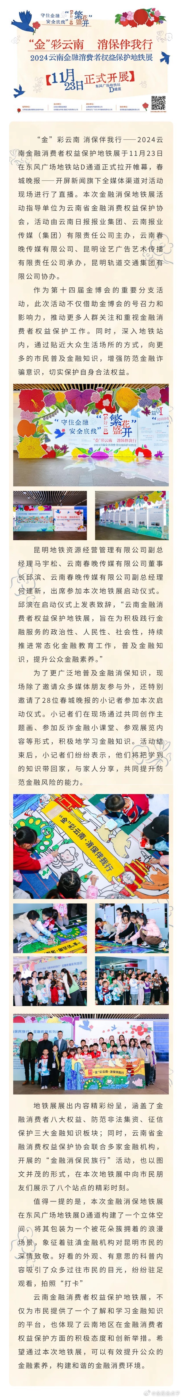 云南金融风云,日常趣事与友情的温馨碰撞