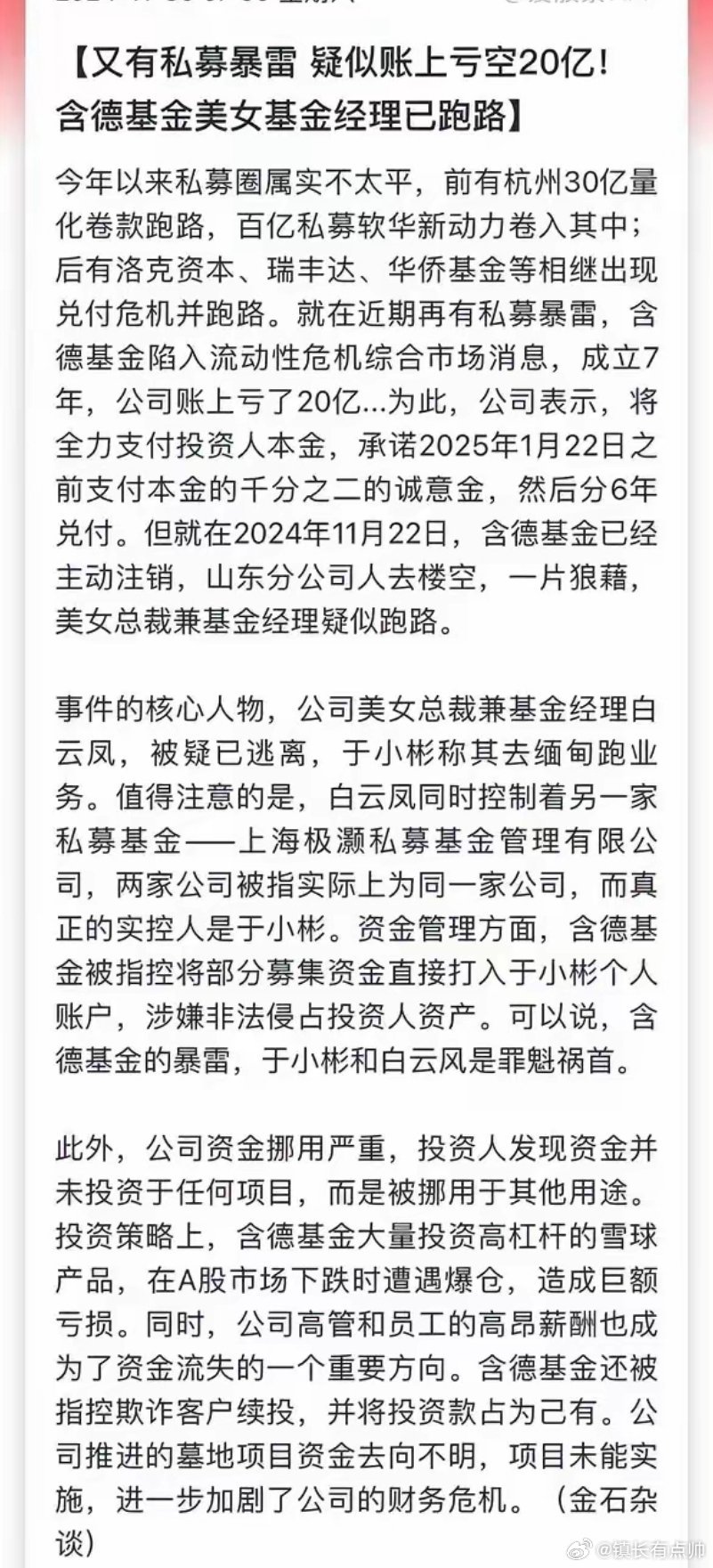 揭秘金融私募革新之旅,高科技私募产品的卓越体验与最新报道