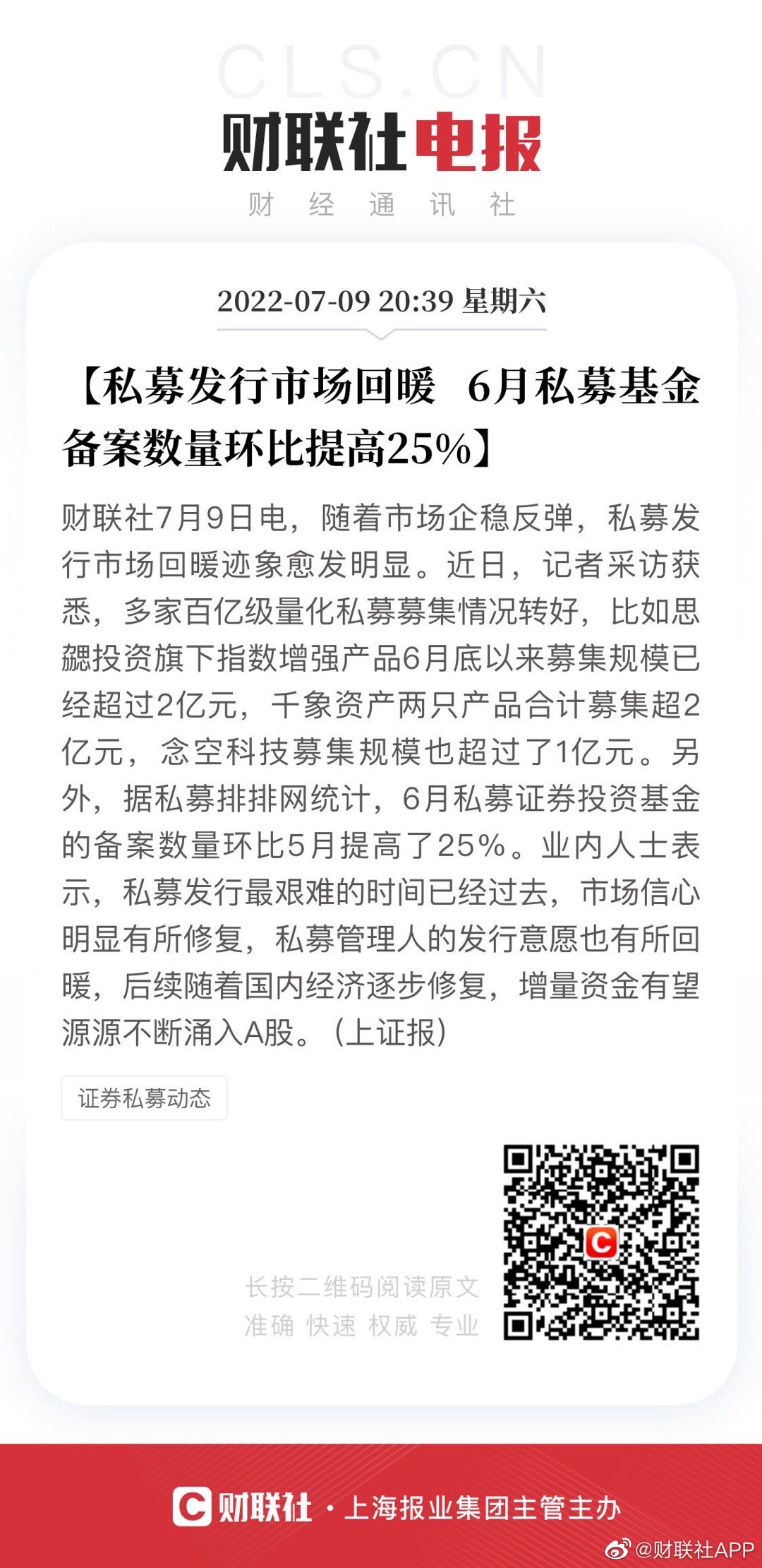 揭秘金融私募革新之旅,高科技私募产品的卓越体验与最新报道