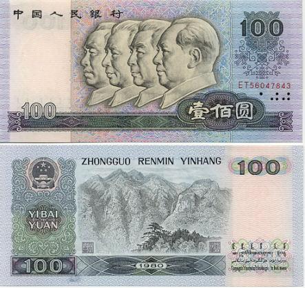 走进货币新纪元,50纸币最新版解析