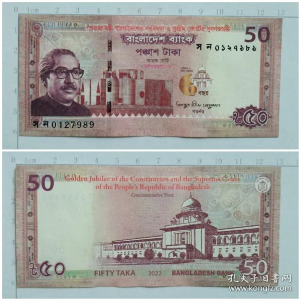 走进货币新纪元,50纸币最新版解析