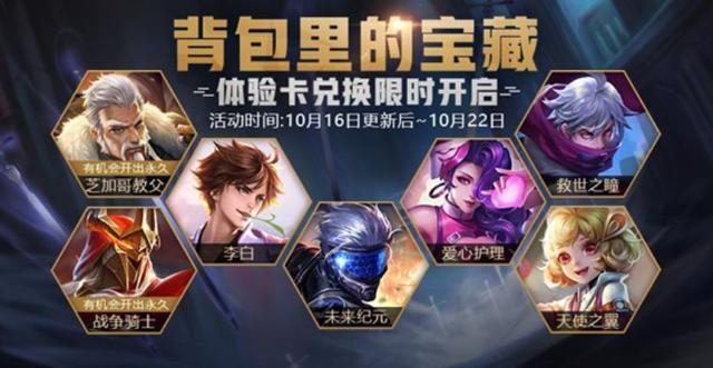 王者最新活动换肤秘籍,轻松科普,掌握换皮肤技巧