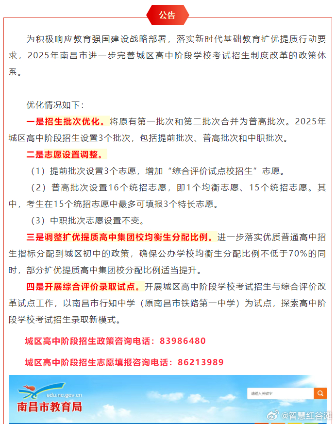 最新高考政策深度解读与备考指南,调整内容、应对策略及影响分析✨