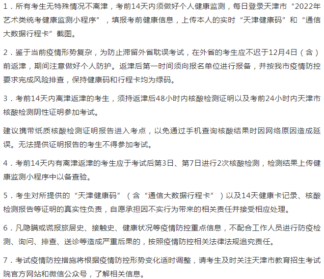 天津最新疫情公告,变化中的学习与自信成就的力量