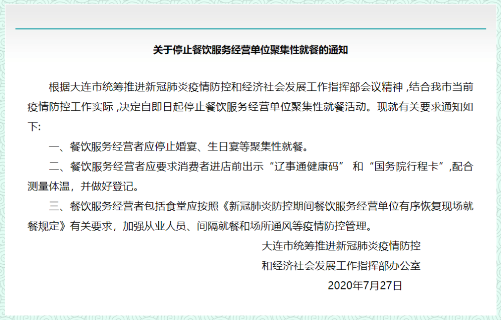 大连疫情最新通告与小巷深处的独特风情与美食宝藏探索