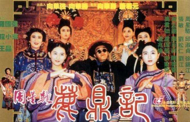 最新鹿鼎记观看地址/哪里可看最新鹿鼎记